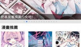 免费看漫画的软件,揭秘免费看漫画的软件秘籍