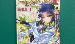 斗罗大陆绝世唐门动态漫画,热血青春，武魂觉醒之旅